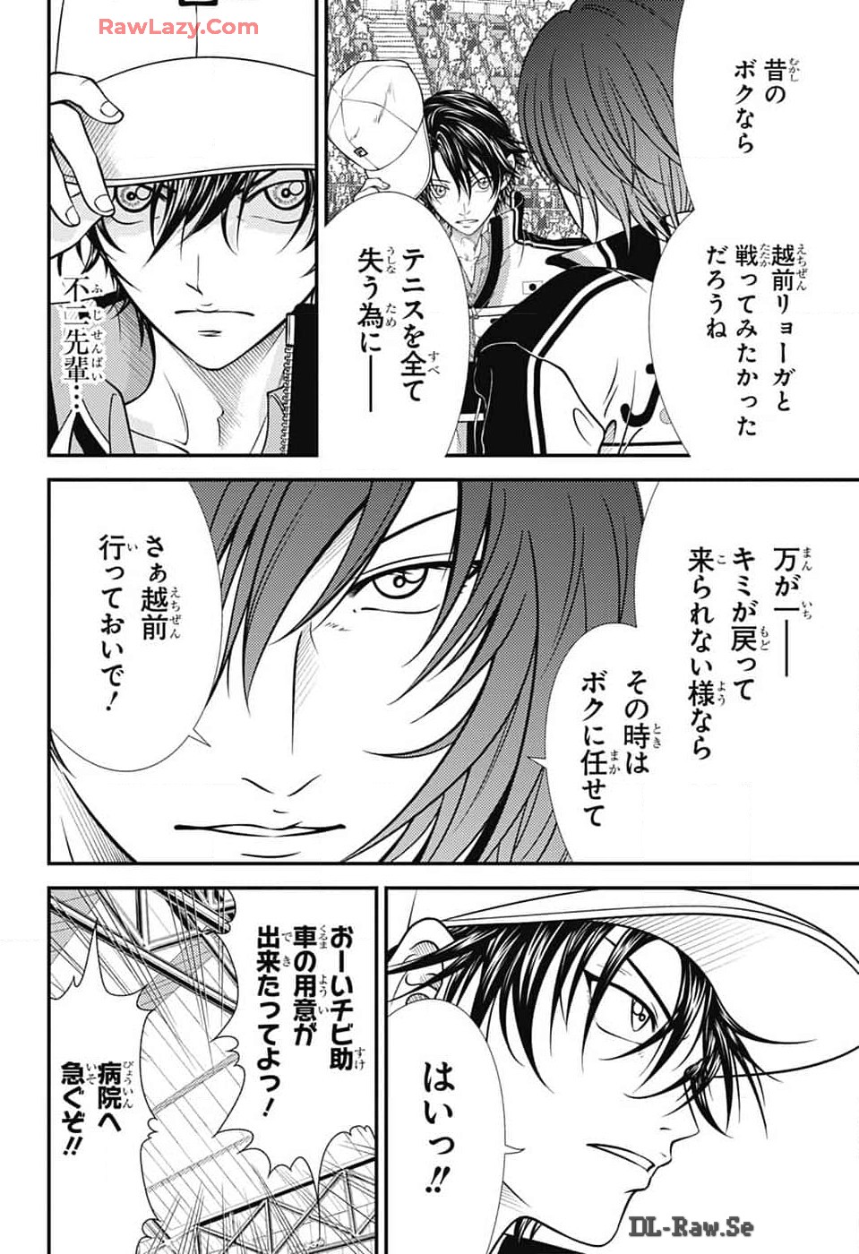 Shin Tennis no Ouji-sama Chapter 425 16ページ