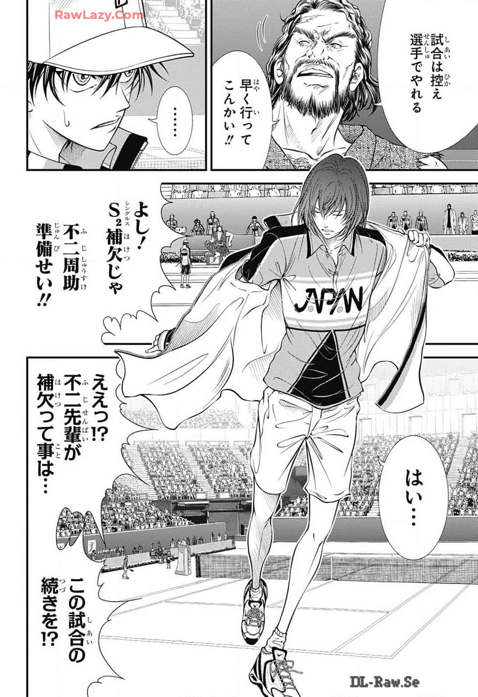 Shin Tennis no Ouji-sama Chapter 425 4ページ