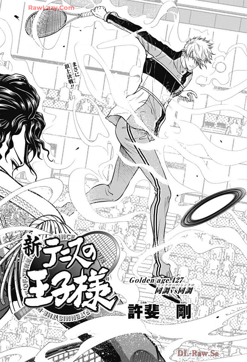 Shin Tennis no Ouji-sama Chapter 427 3ページ