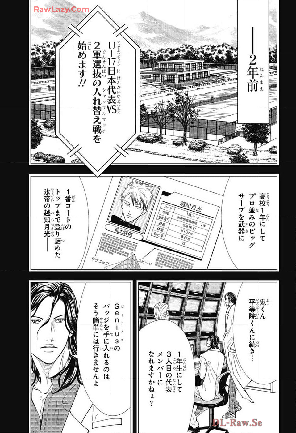 Shin Tennis no Ouji-sama Chapter 428 11ページ