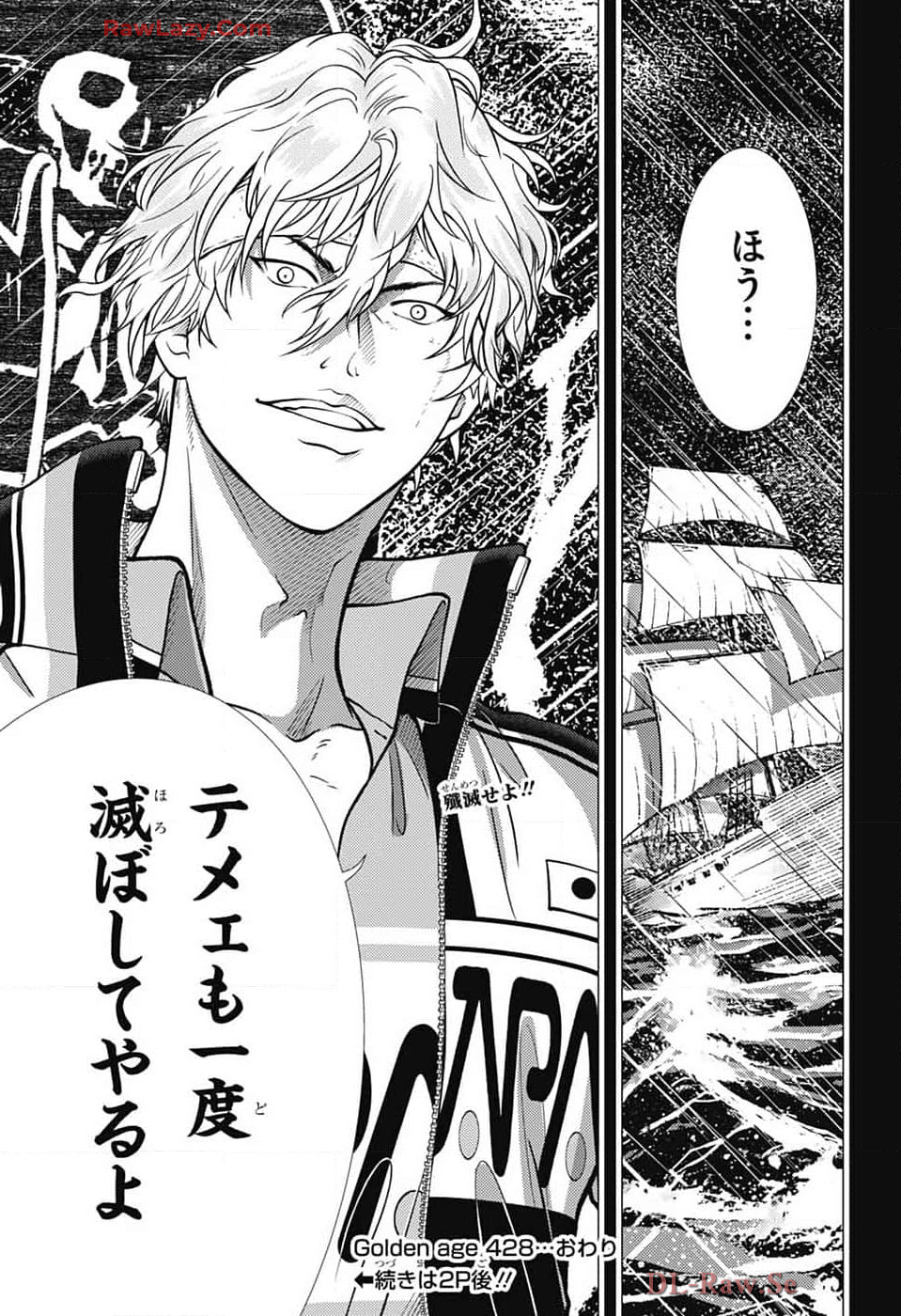 Shin Tennis no Ouji-sama Chapter 428 15ページ