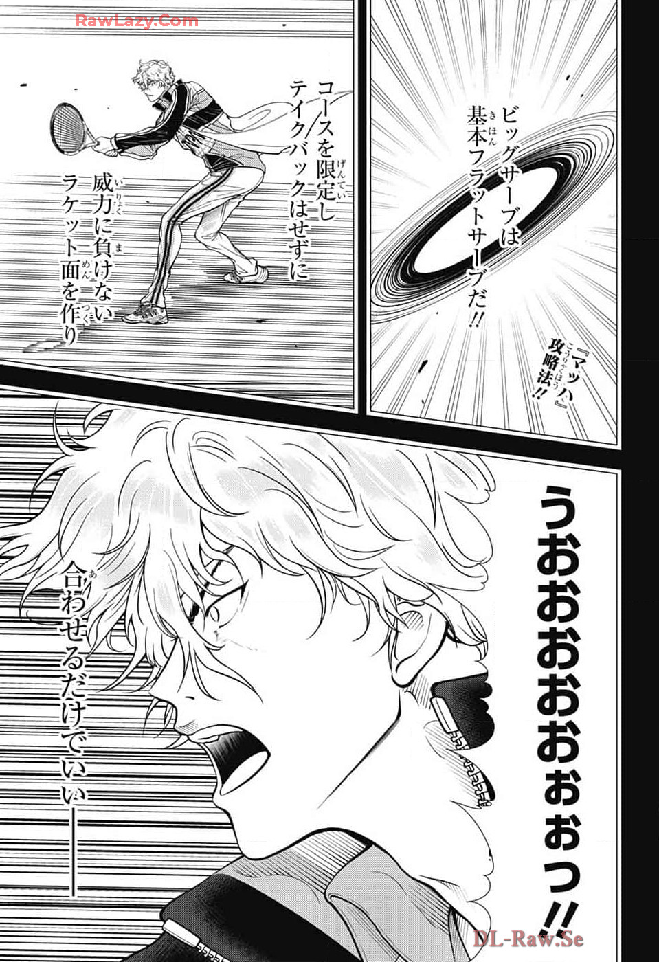 Shin Tennis no Ouji-sama Chapter 429 1ページ