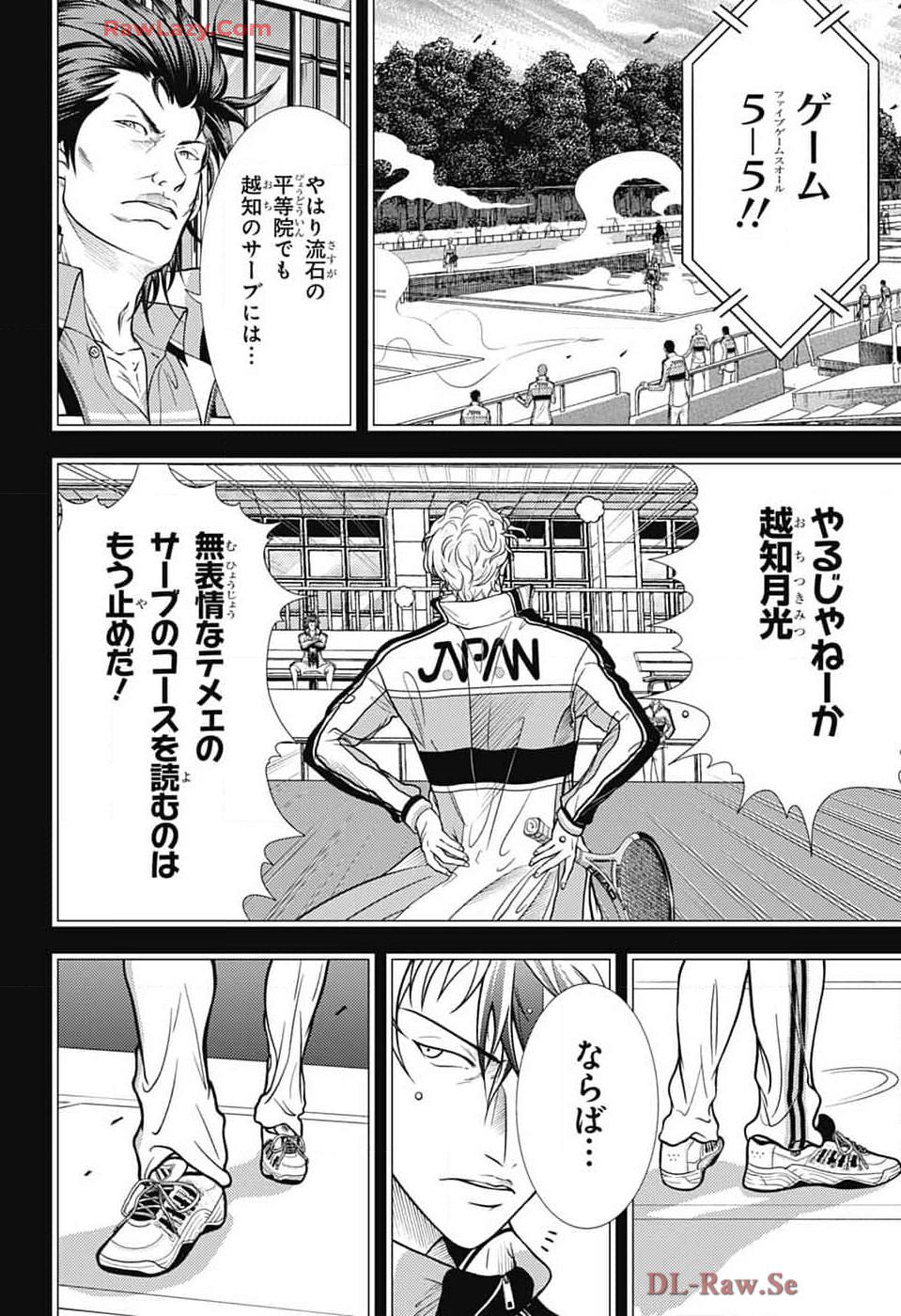 Shin Tennis no Ouji-sama Chapter 429 4ページ