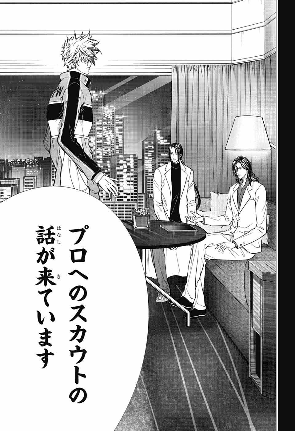 Shin Tennis no Ouji-sama Chapter 430 12ページ