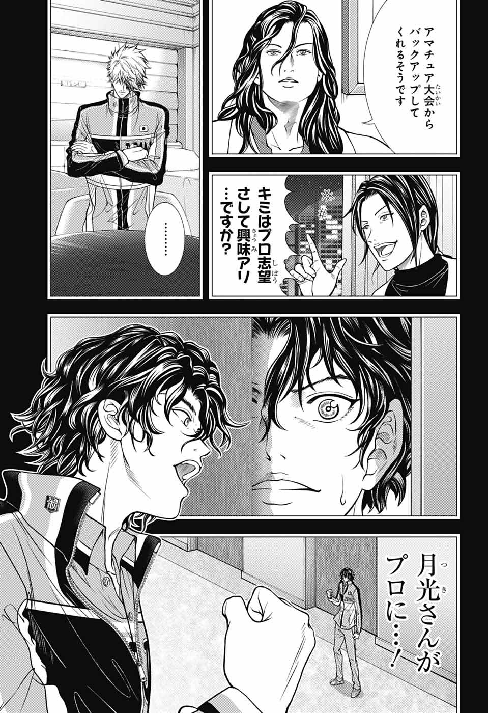 Shin Tennis no Ouji-sama Chapter 430 14ページ