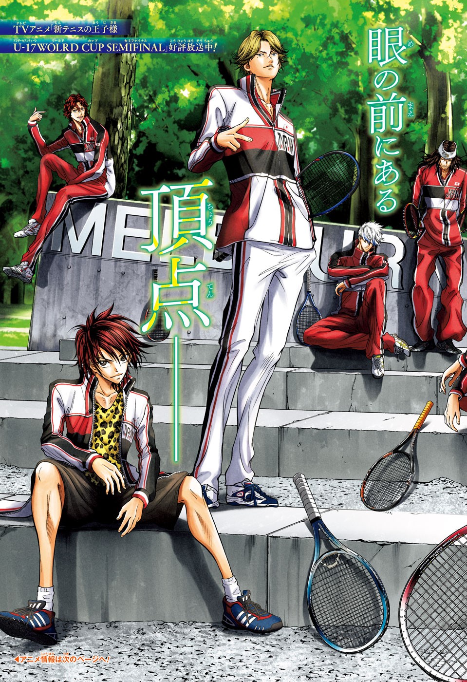 Shin Tennis no Ouji-sama Chapter 430 3ページ