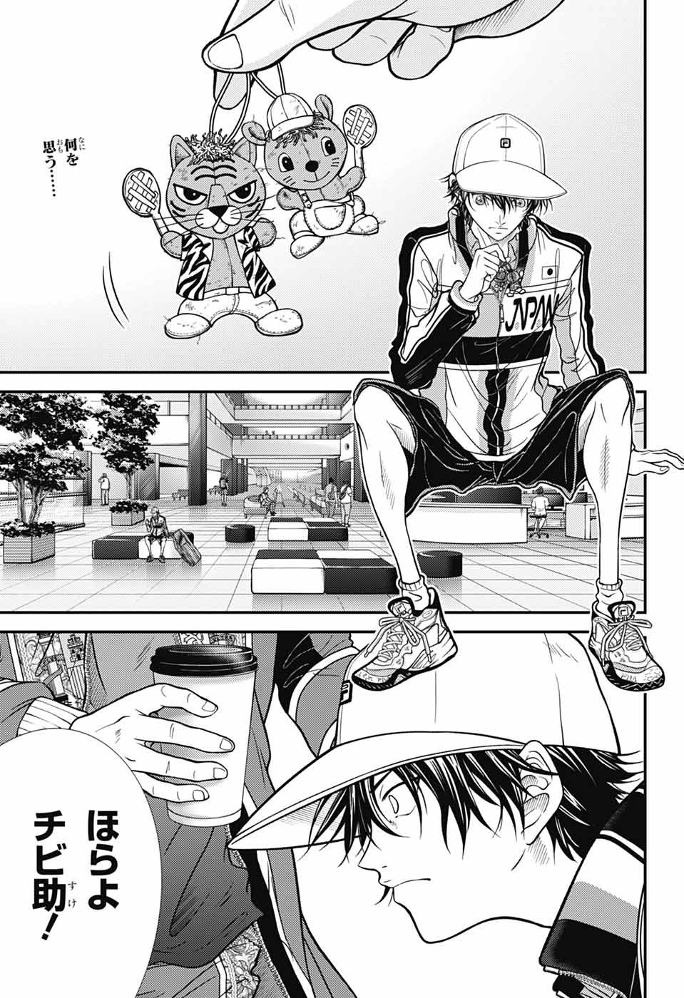 Shin Tennis no Ouji-sama Chapter 430 4ページ