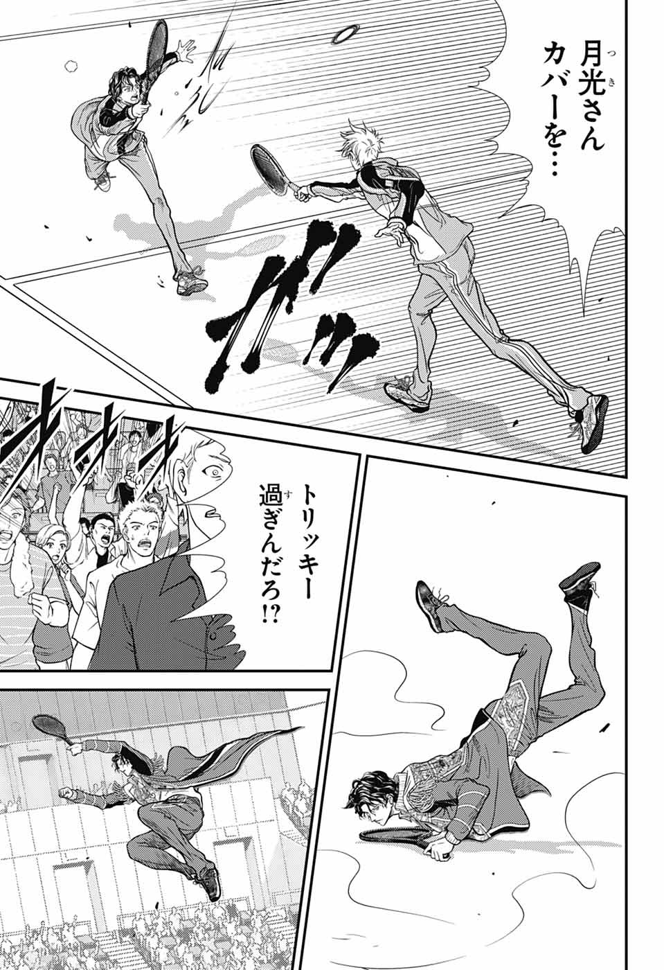 Shin Tennis no Ouji-sama Chapter 430 8ページ