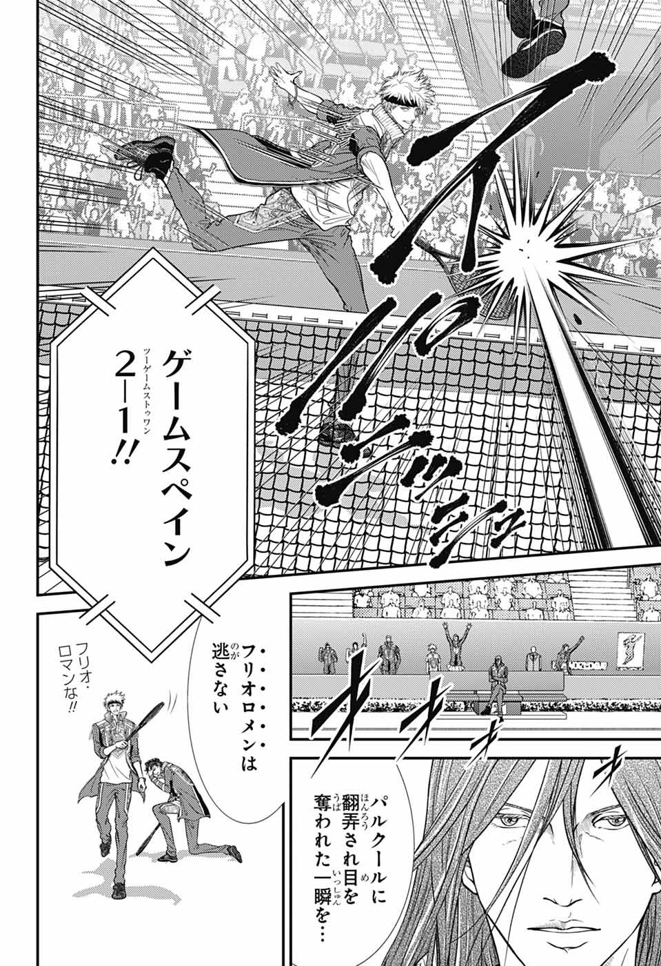 Shin Tennis no Ouji-sama Chapter 430 9ページ