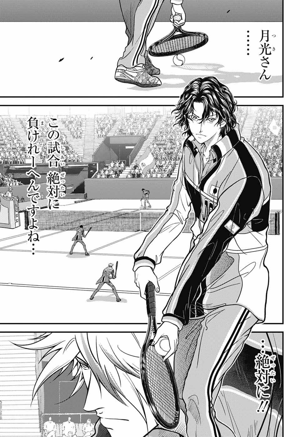 Shin Tennis no Ouji-sama Chapter 430 10ページ