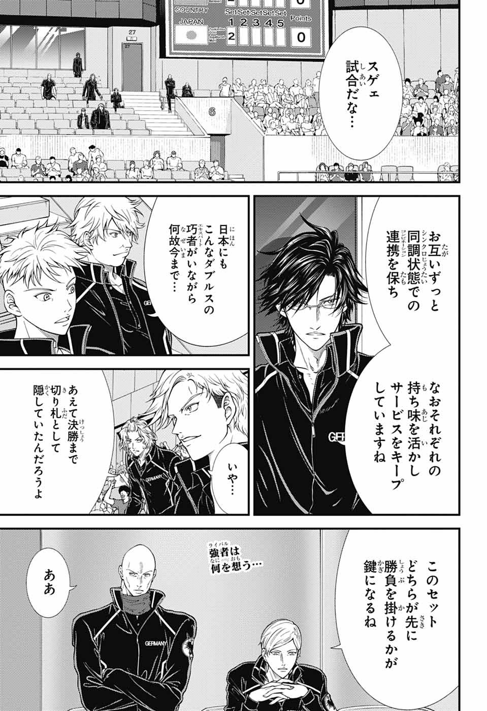 Shin Tennis no Ouji-sama Chapter 431 1ページ