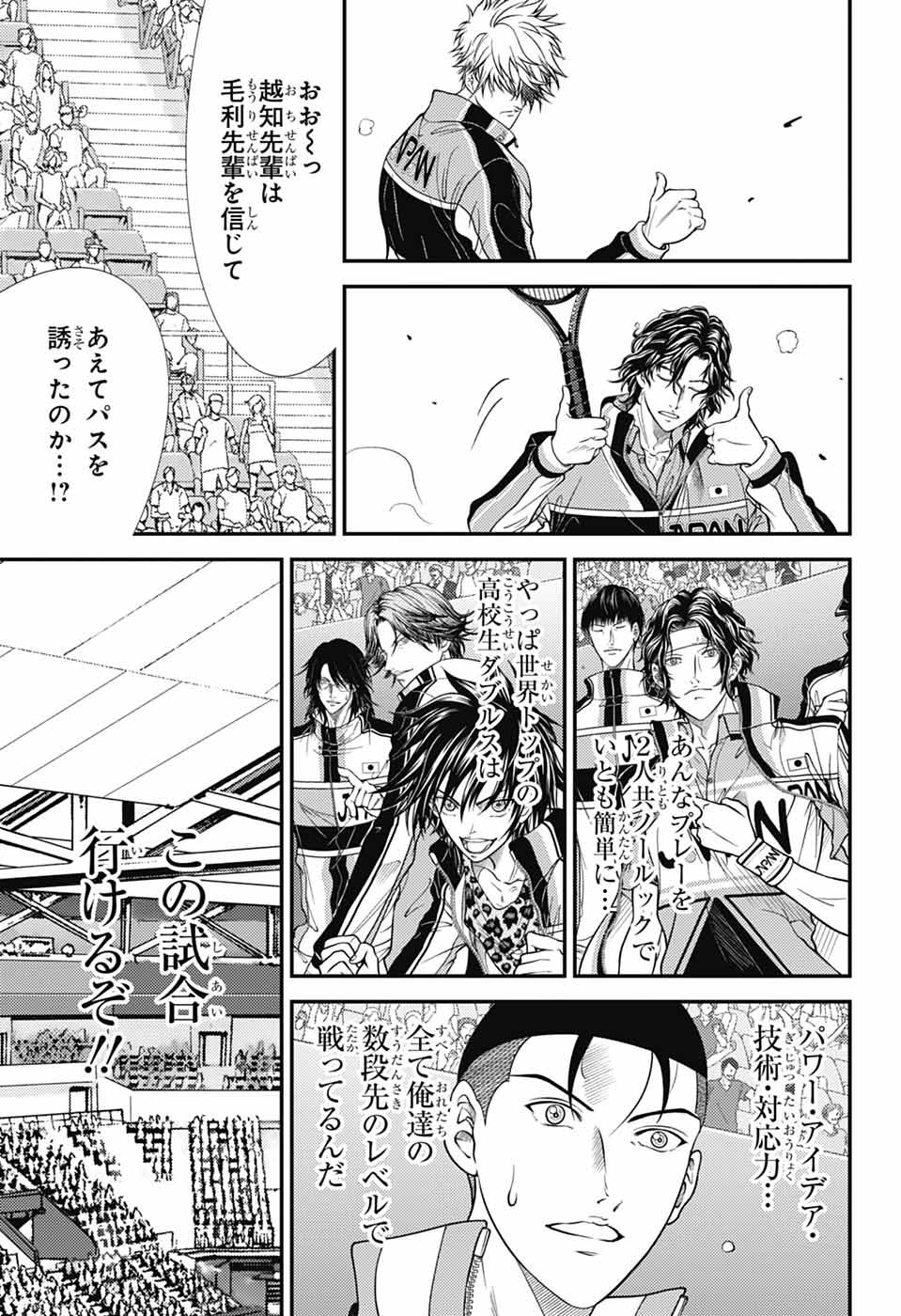 Shin Tennis no Ouji-sama Chapter 431 13ページ