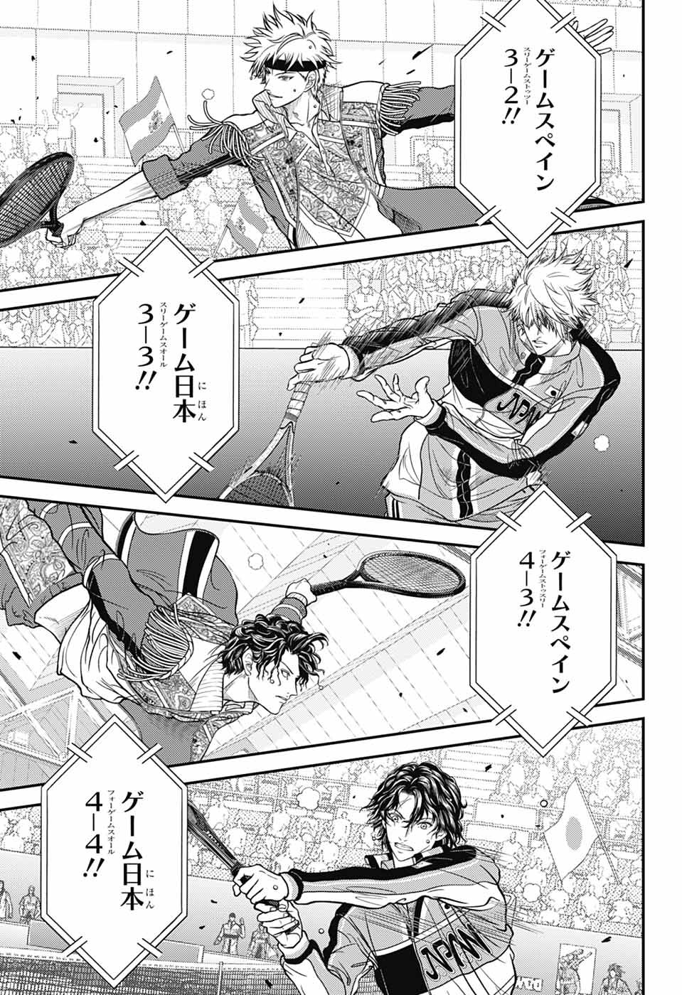 Shin Tennis no Ouji-sama Chapter 431 3ページ