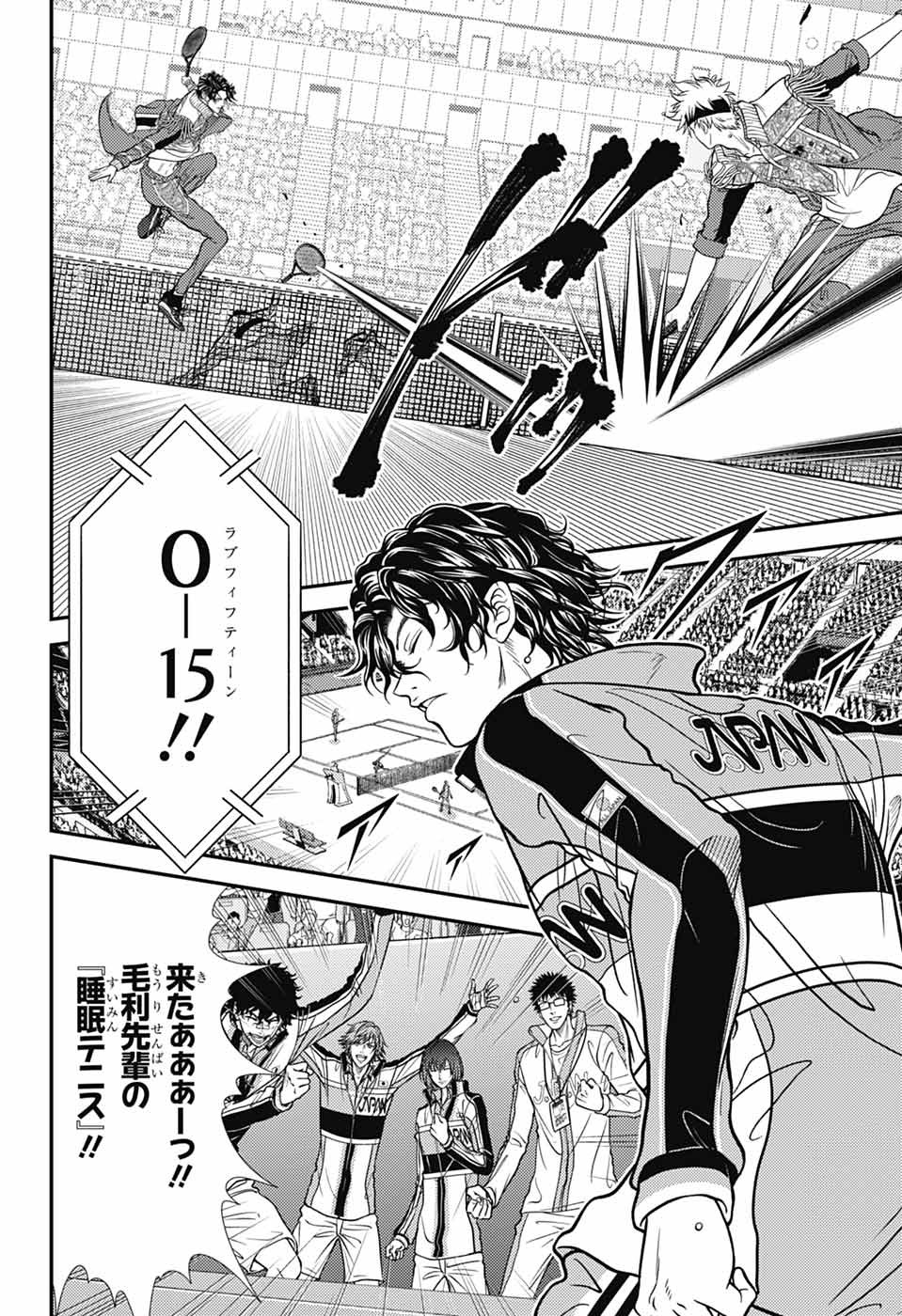 Shin Tennis no Ouji-sama Chapter 431 8ページ