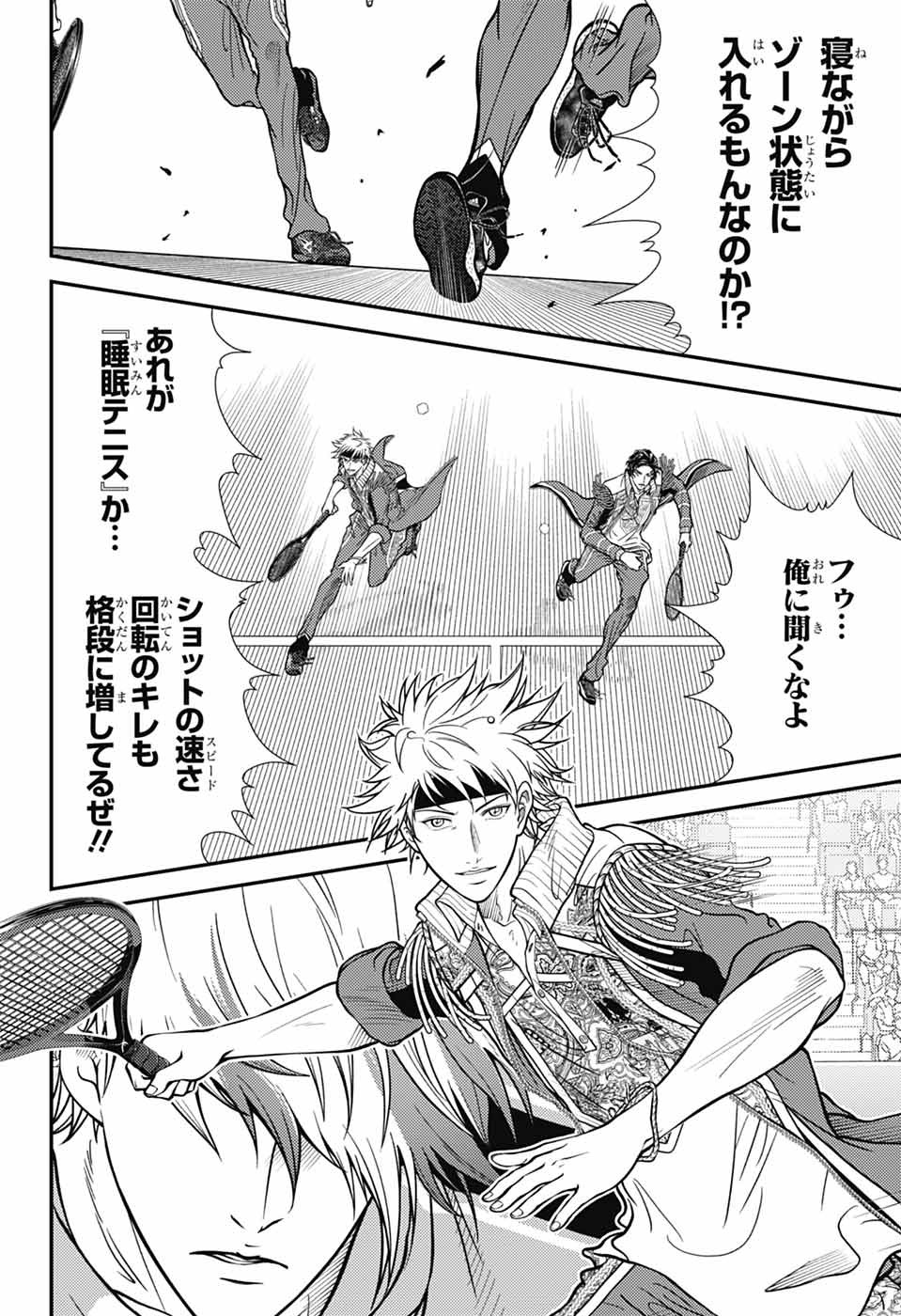 Shin Tennis no Ouji-sama Chapter 431 10ページ