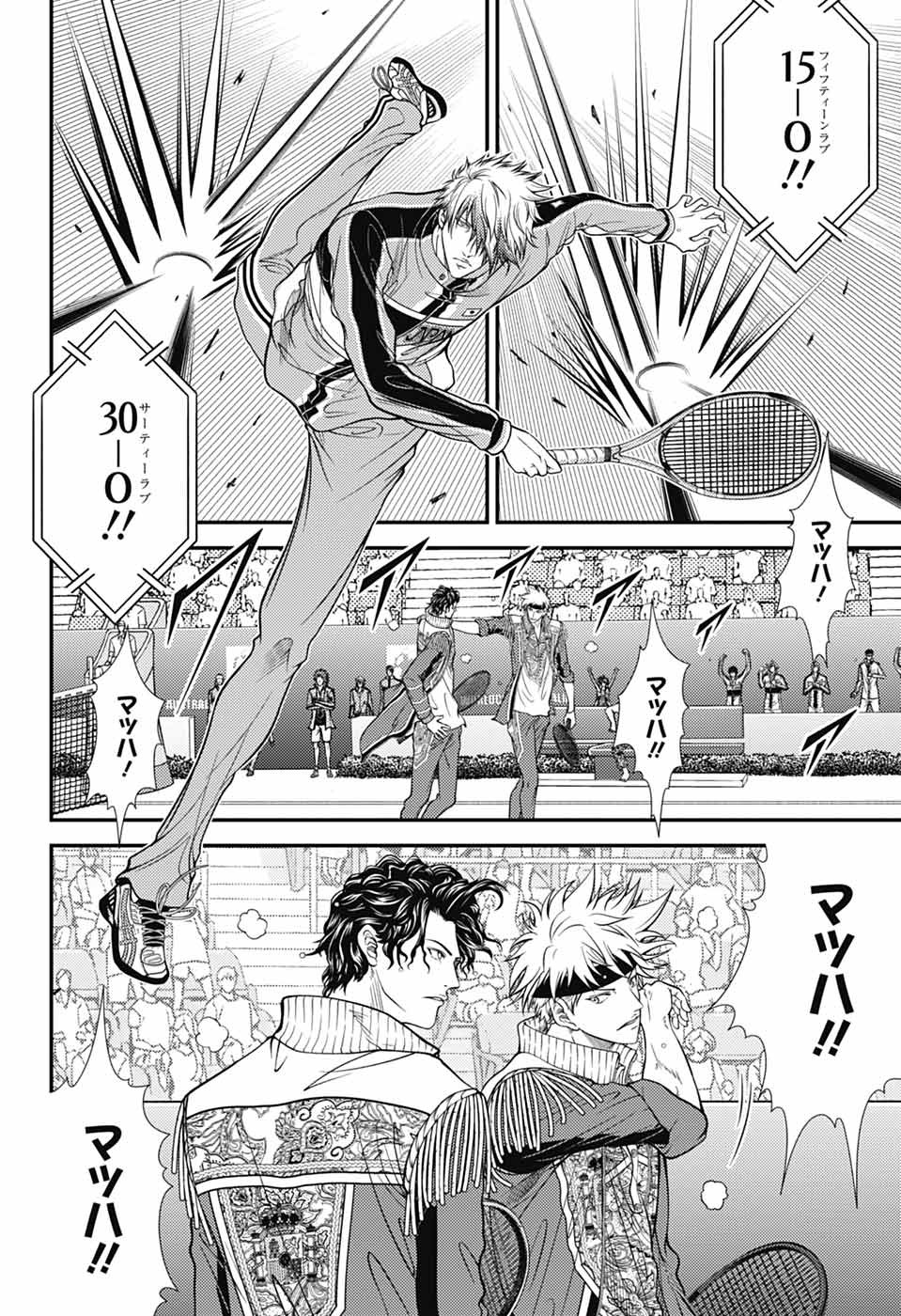 Shin Tennis no Ouji-sama Chapter 432 2ページ