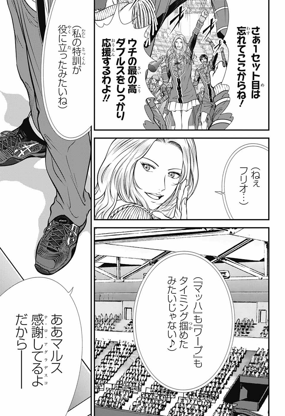 Shin Tennis no Ouji-sama Chapter 432 11ページ