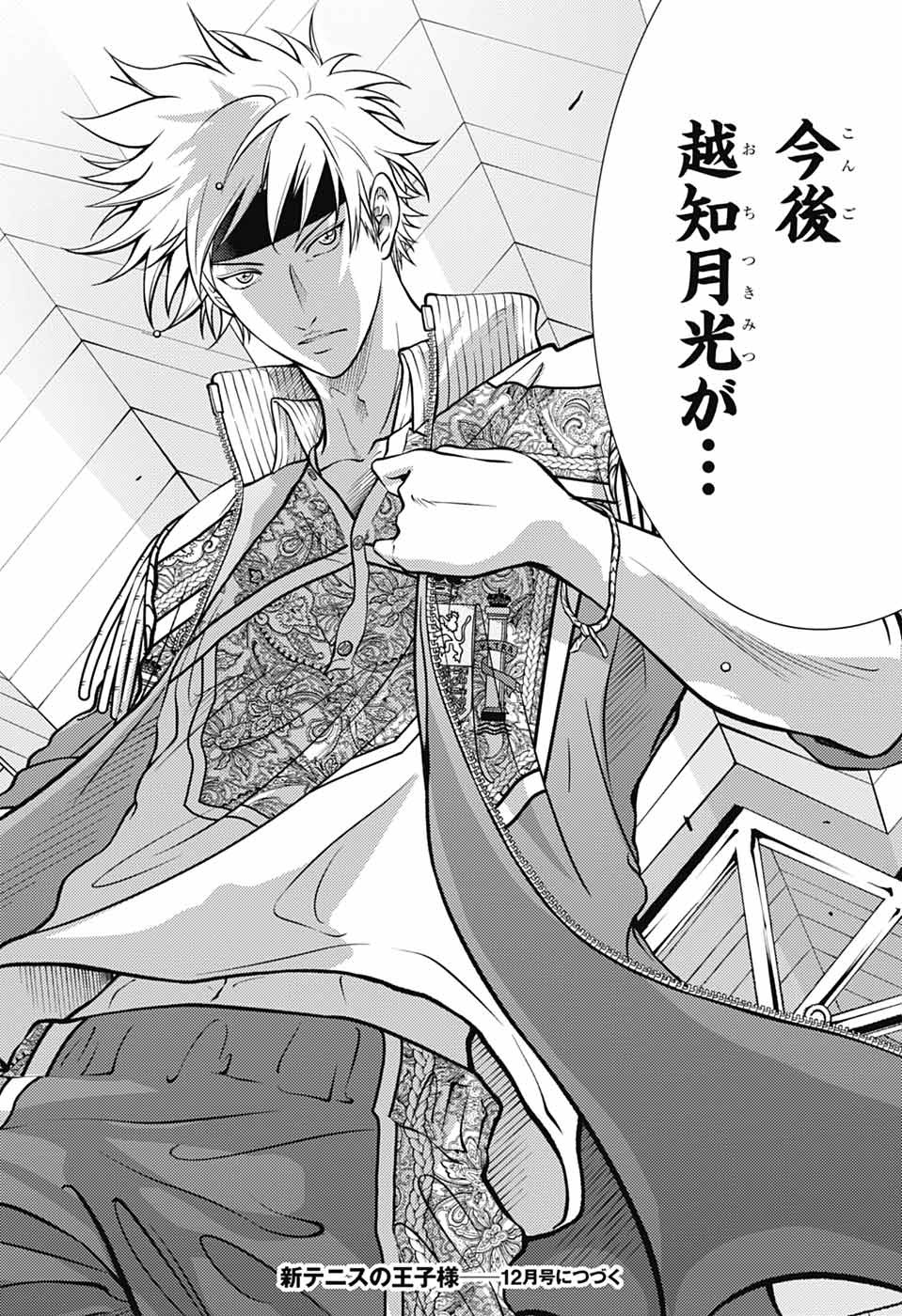 Shin Tennis no Ouji-sama Chapter 432 12ページ