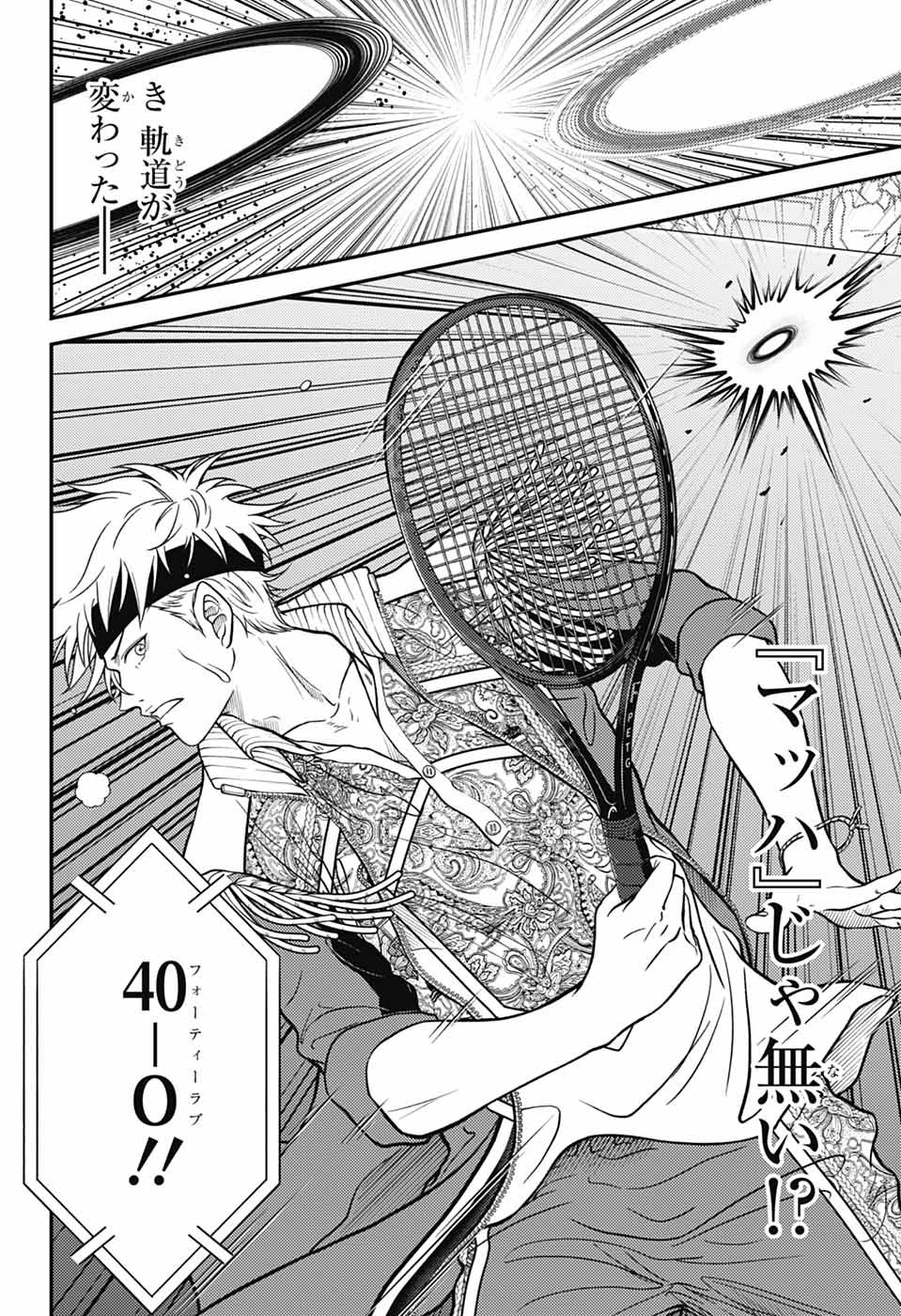 Shin Tennis no Ouji-sama Chapter 432 4ページ