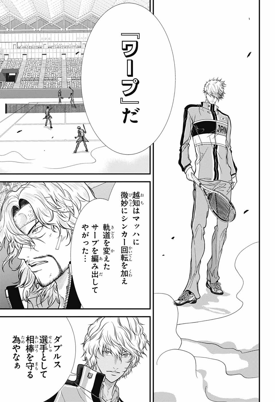 Shin Tennis no Ouji-sama Chapter 432 5ページ