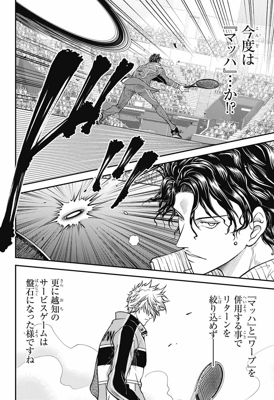 Shin Tennis no Ouji-sama Chapter 432 6ページ