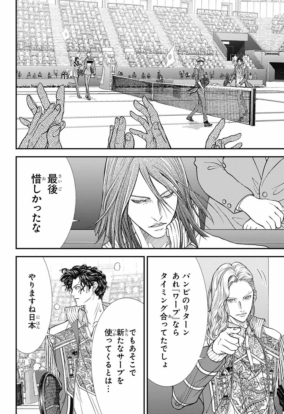 Shin Tennis no Ouji-sama Chapter 432 10ページ