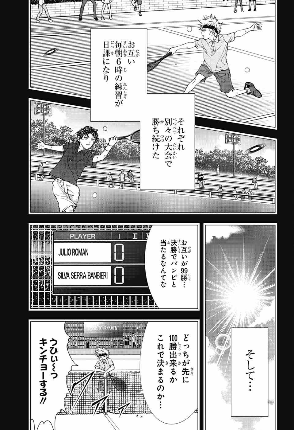 Shin Tennis no Ouji-sama Chapter 433 11ページ