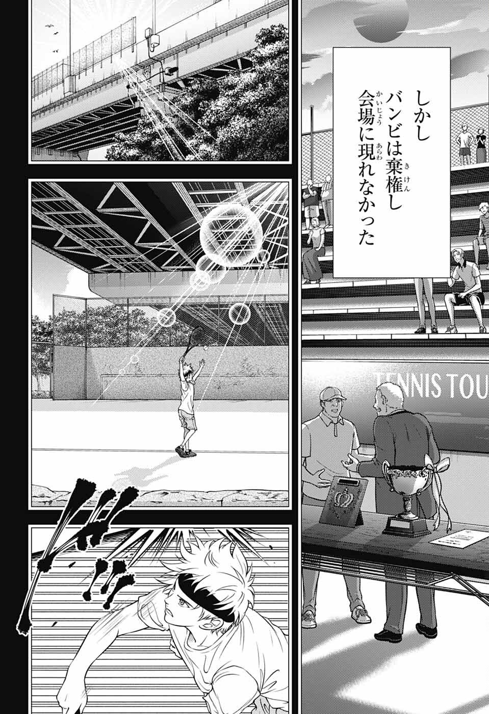 Shin Tennis no Ouji-sama Chapter 433 12ページ