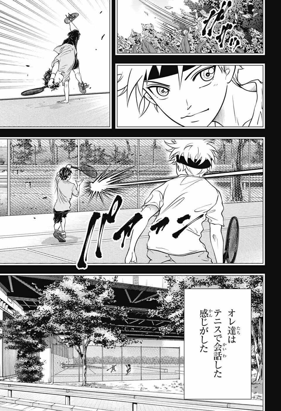 Shin Tennis no Ouji-sama Chapter 433 13ページ