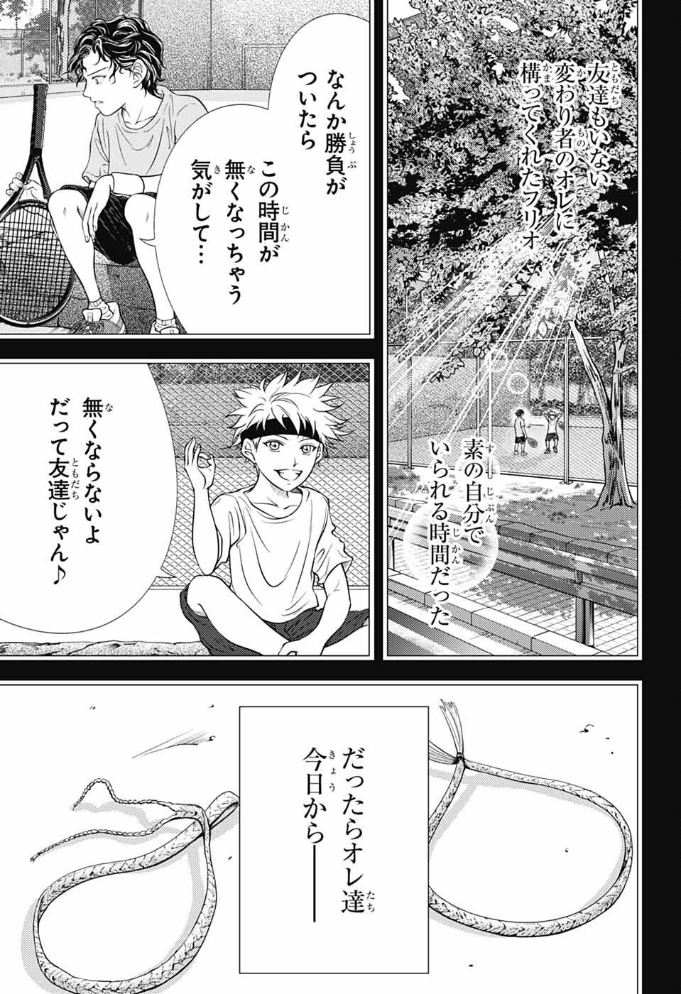 Shin Tennis no Ouji-sama Chapter 433 15ページ