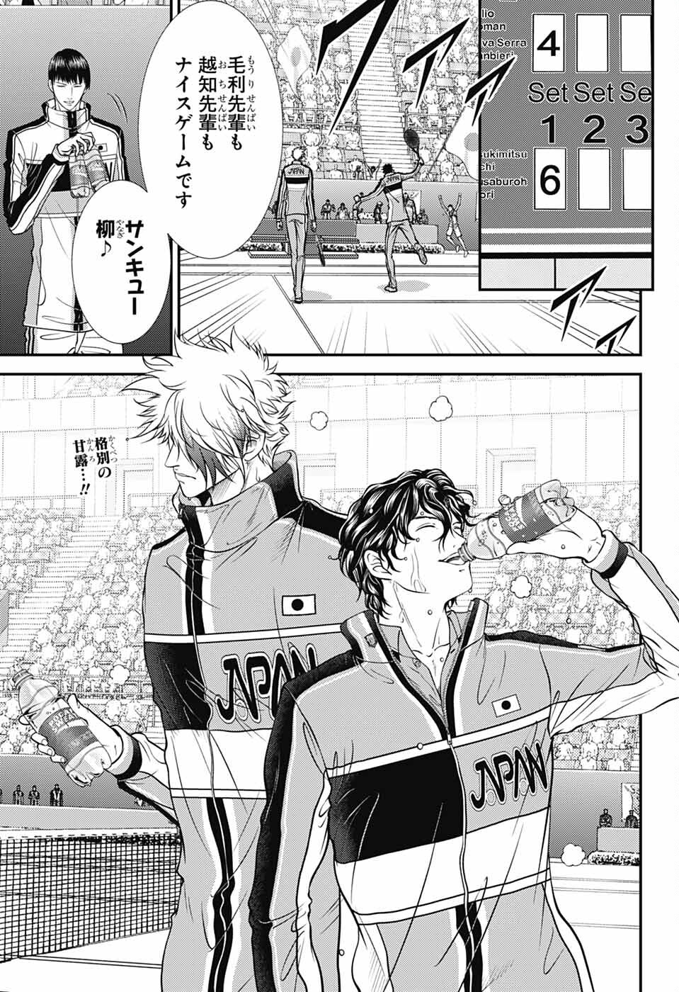 Shin Tennis no Ouji-sama Chapter 433 3ページ