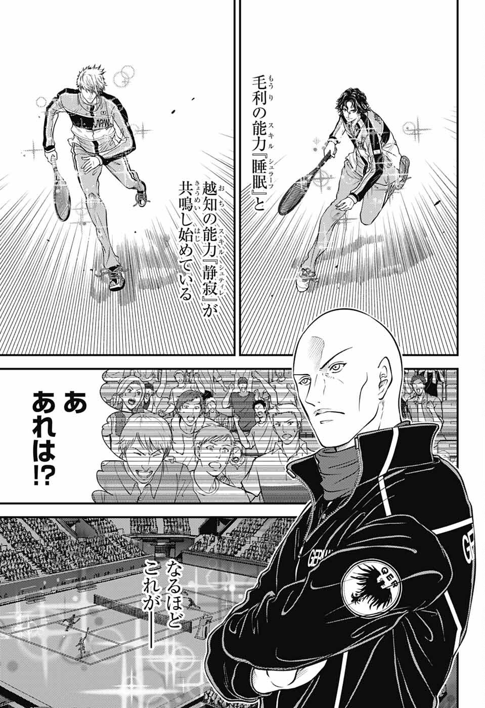 Shin Tennis no Ouji-sama Chapter 433 5ページ