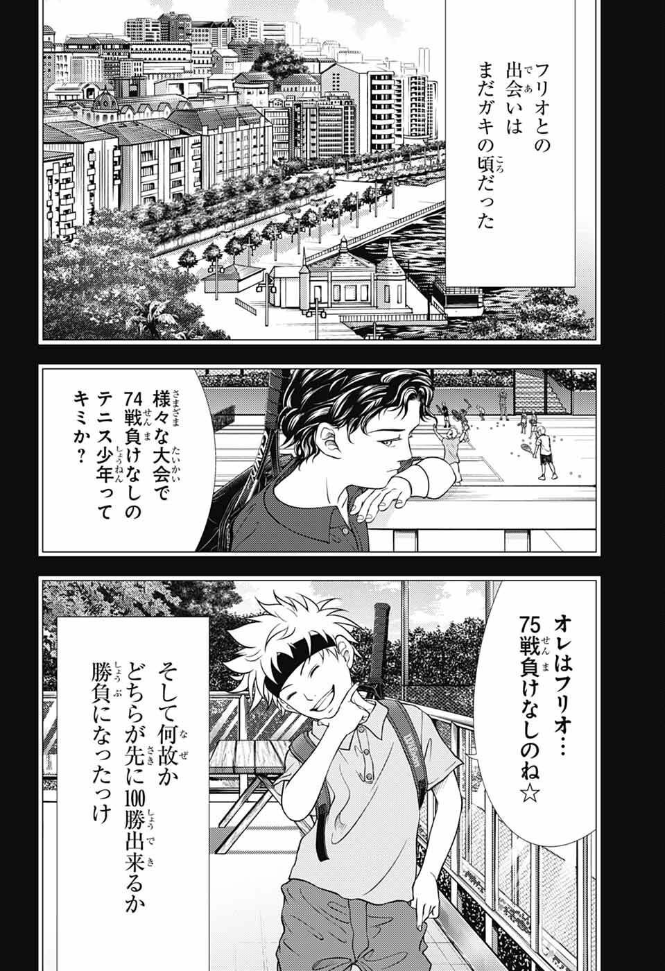 Shin Tennis no Ouji-sama Chapter 433 10ページ