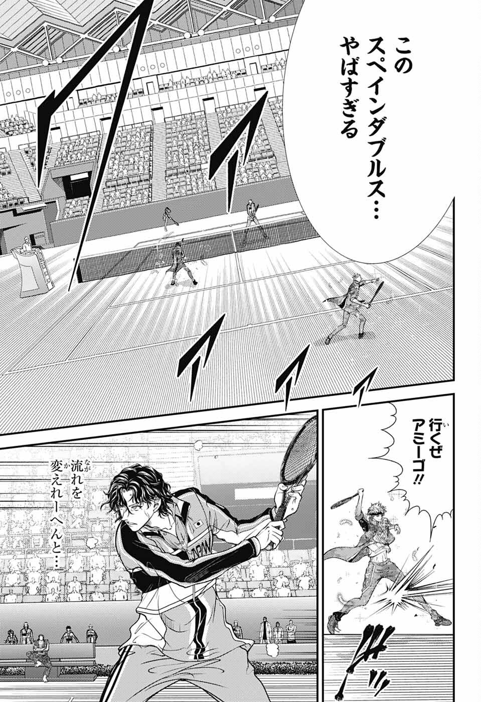 Shin Tennis no Ouji-sama Chapter 434 3ページ