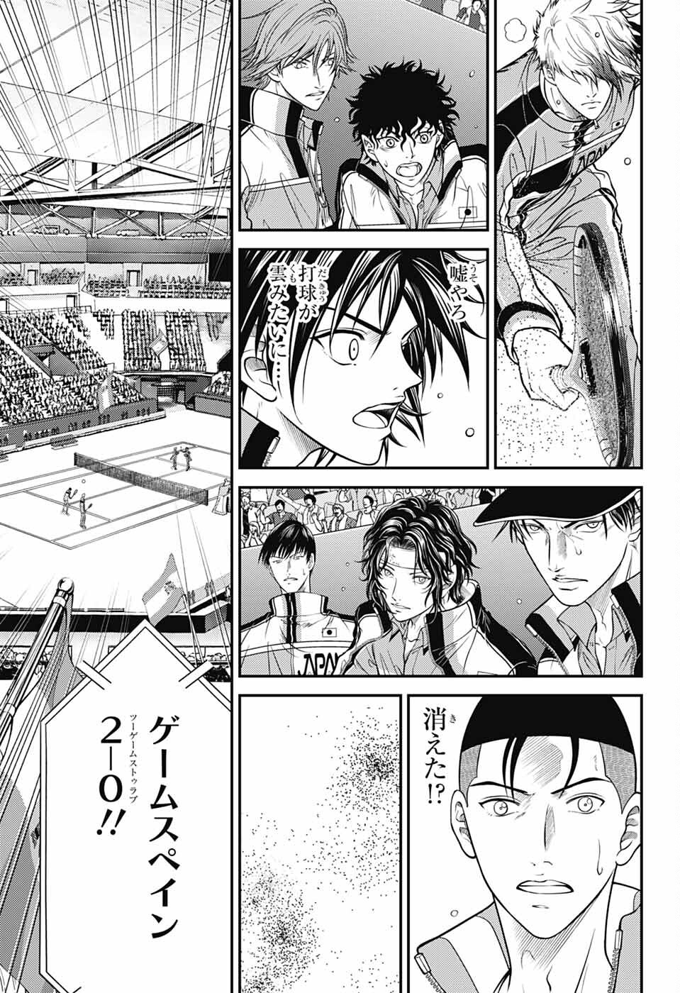 Shin Tennis no Ouji-sama Chapter 434 5ページ