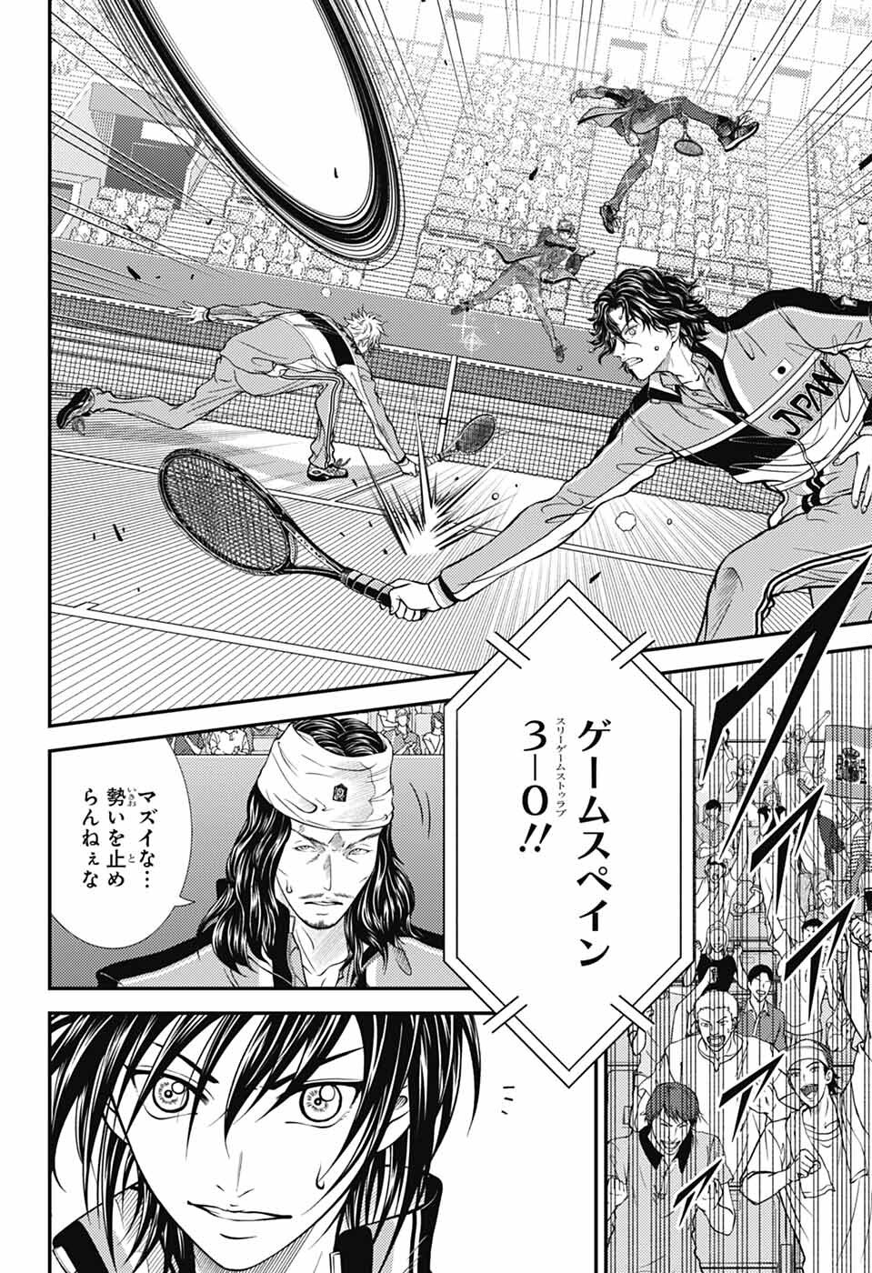 Shin Tennis no Ouji-sama Chapter 434 6ページ