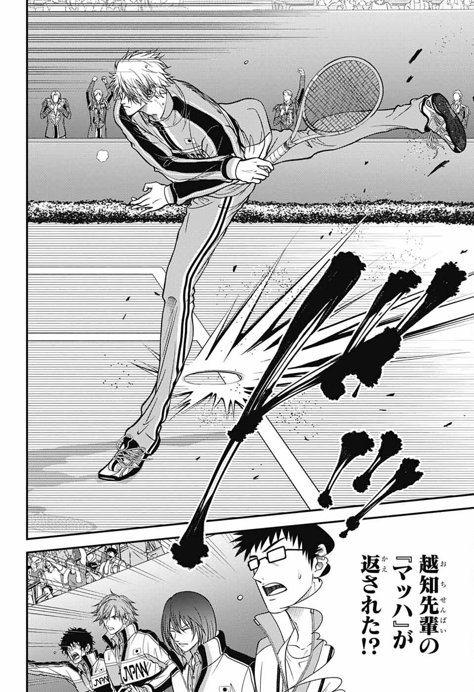 Shin Tennis no Ouji-sama Chapter 434 8ページ