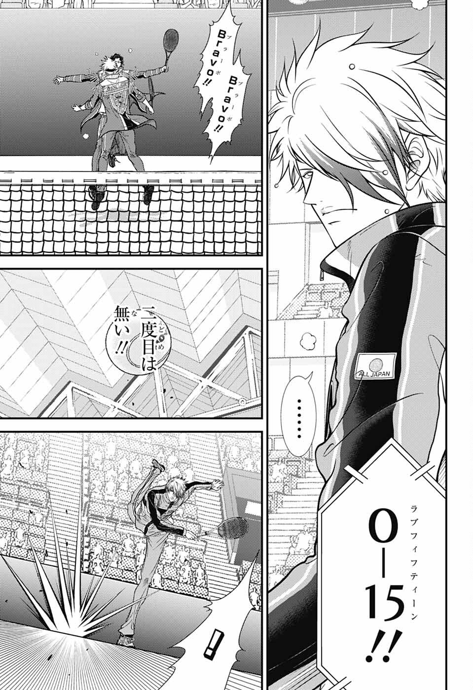 Shin Tennis no Ouji-sama Chapter 434 9ページ