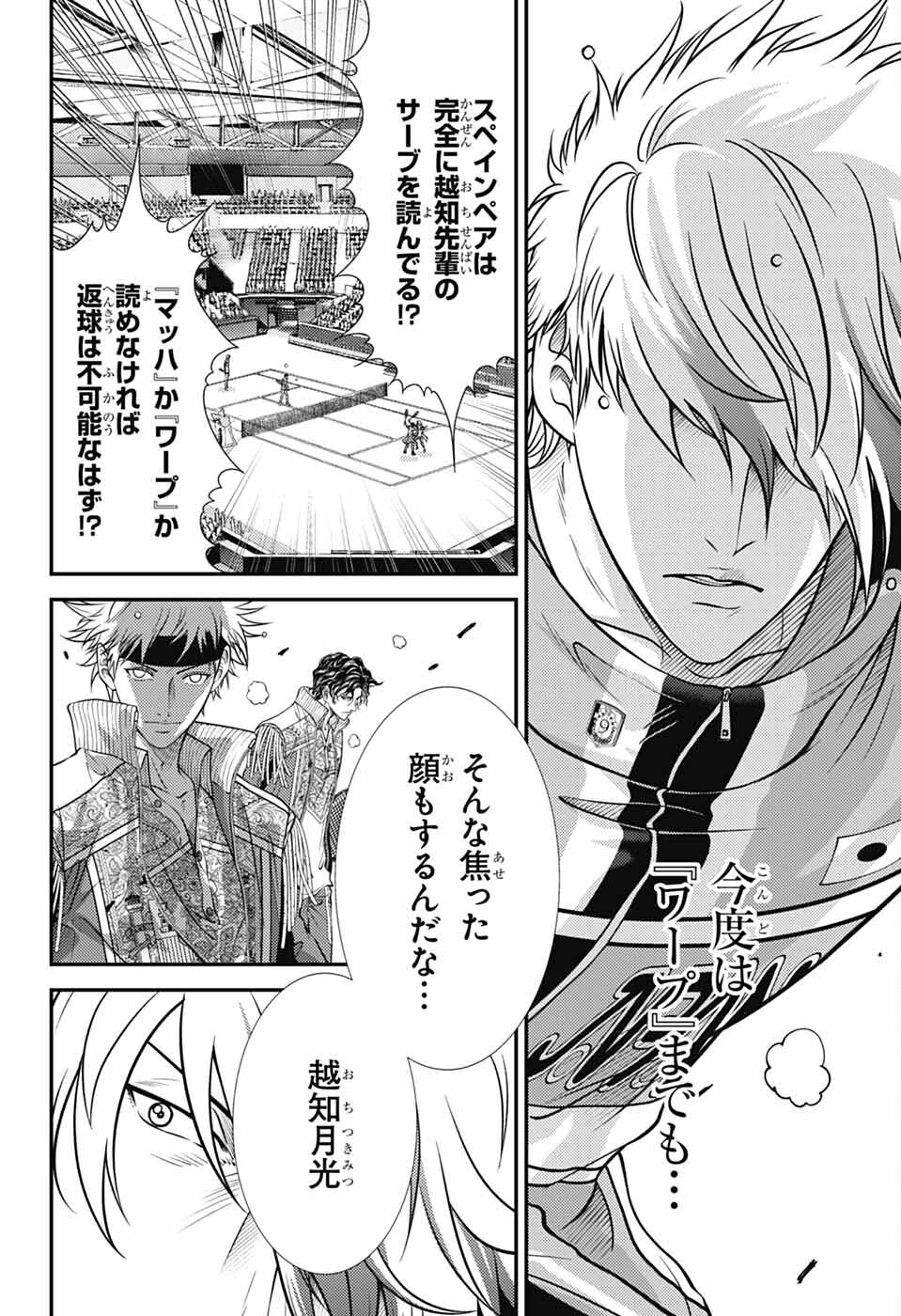 Shin Tennis no Ouji-sama Chapter 434 10ページ