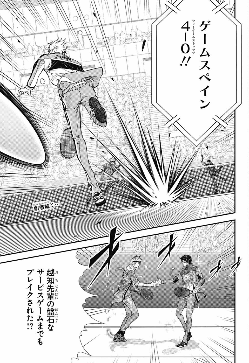 Shin Tennis no Ouji-sama Chapter 435 1ページ