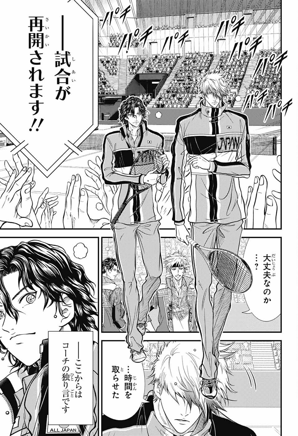 Shin Tennis no Ouji-sama Chapter 435 13ページ