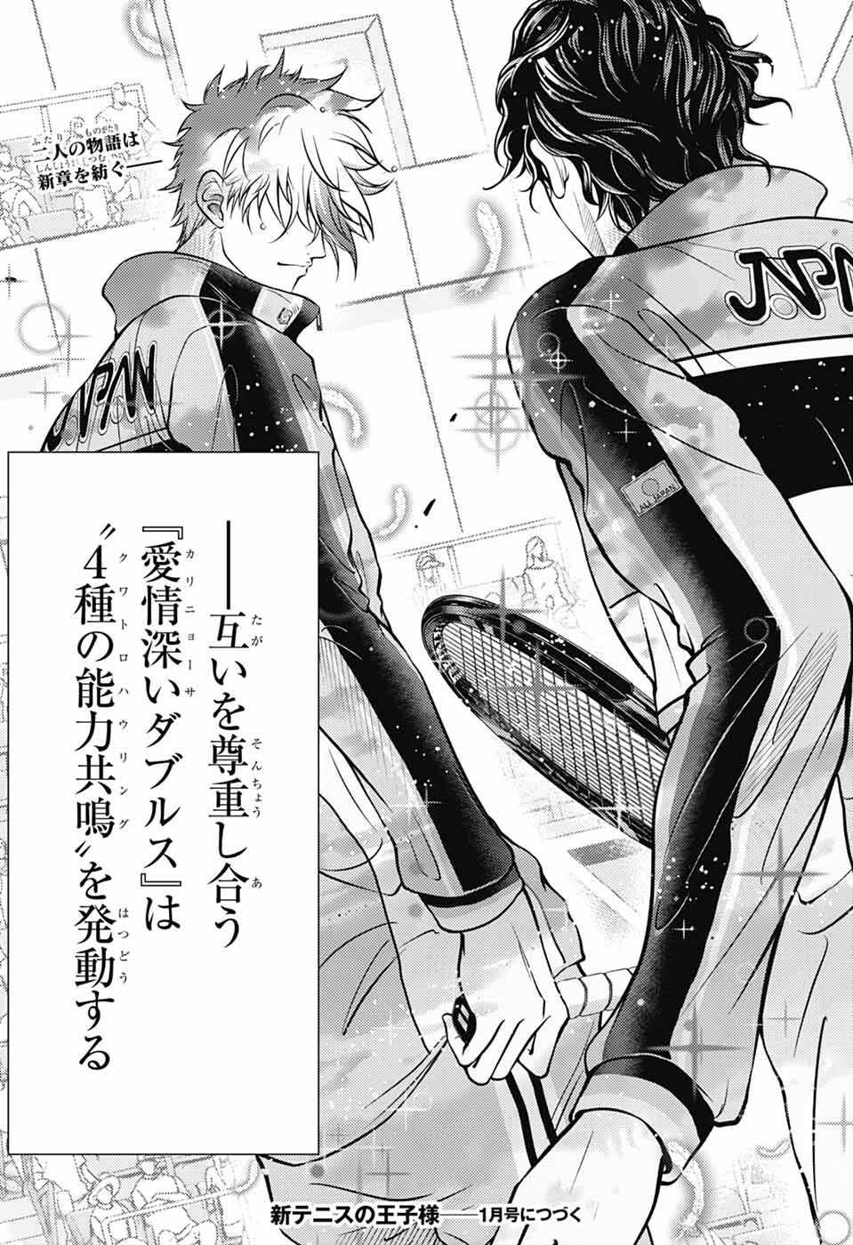 Shin Tennis no Ouji-sama Chapter 435 15ページ