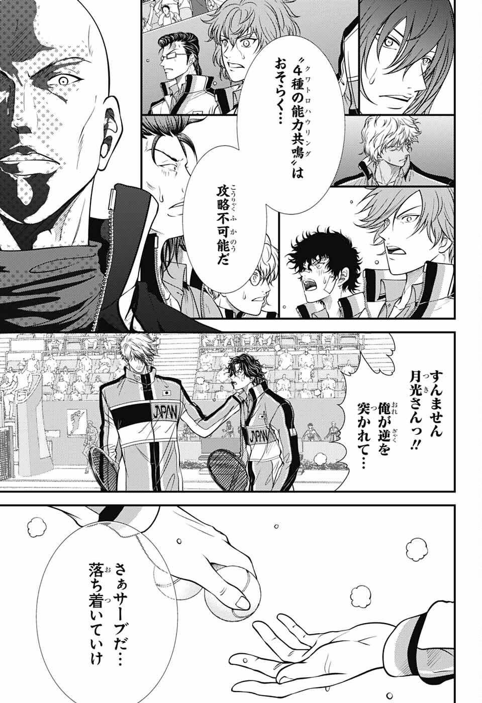 Shin Tennis no Ouji-sama Chapter 435 3ページ