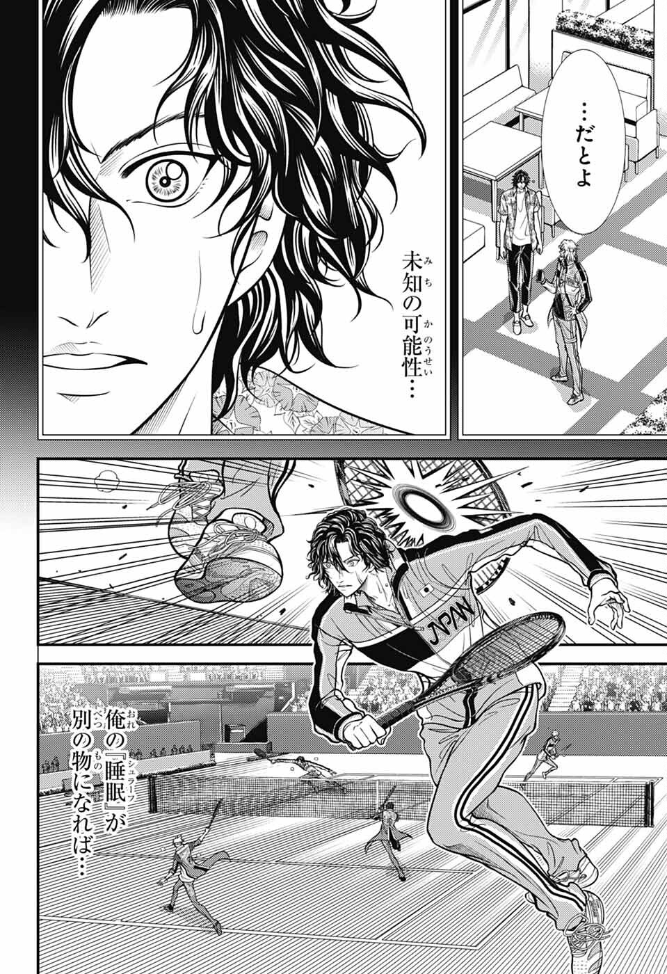 Shin Tennis no Ouji-sama Chapter 435 6ページ