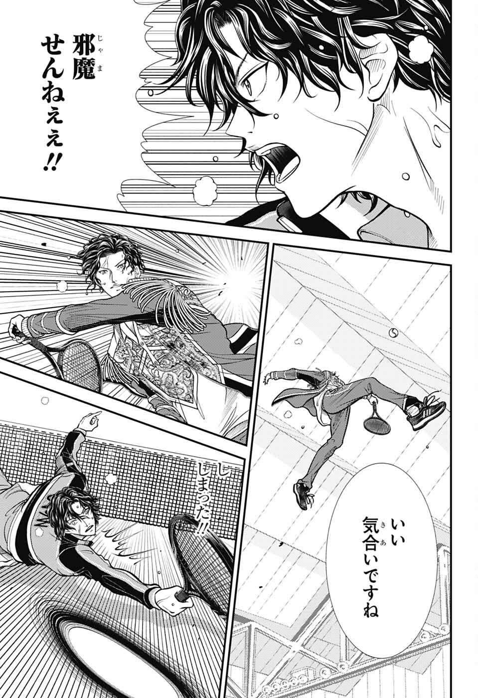 Shin Tennis no Ouji-sama Chapter 435 7ページ