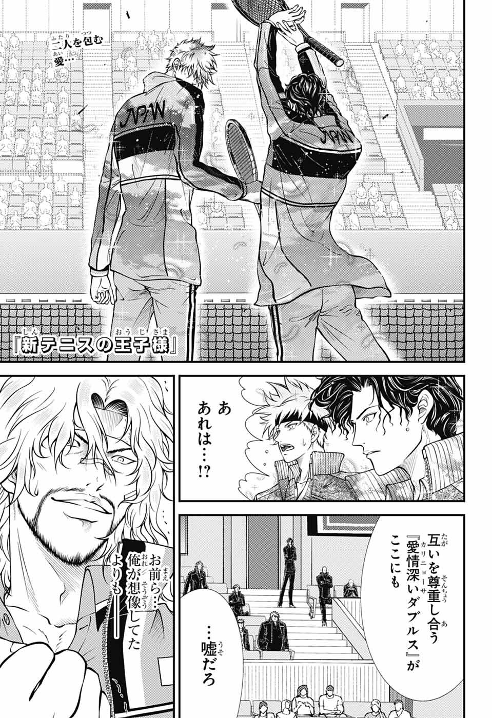 Shin Tennis no Ouji-sama Chapter 436 1ページ
