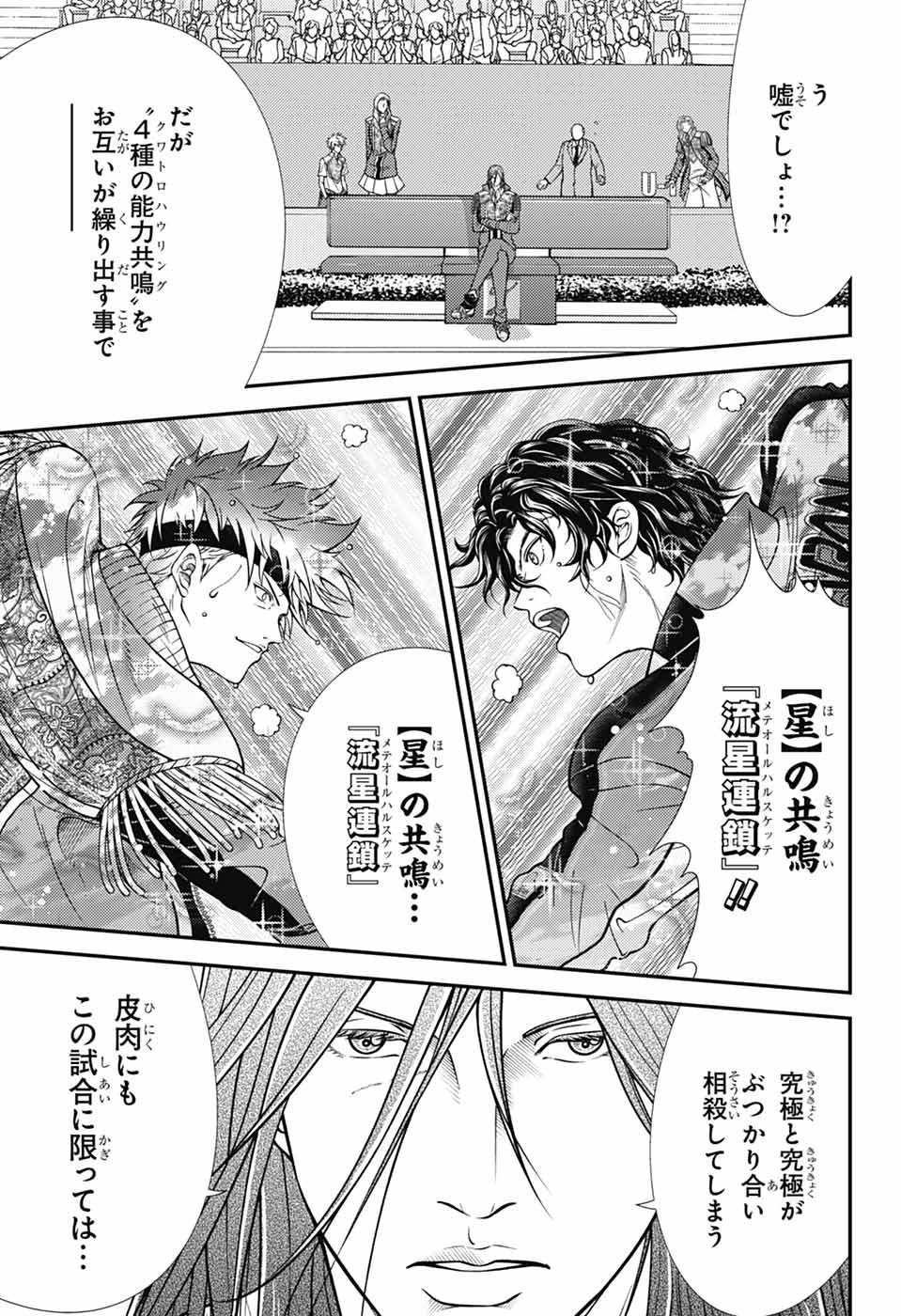 Shin Tennis no Ouji-sama Chapter 436 11ページ