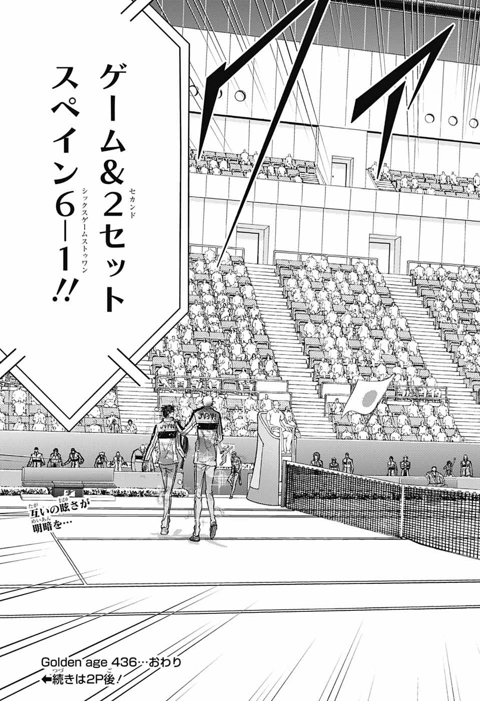 Shin Tennis no Ouji-sama Chapter 436 13ページ