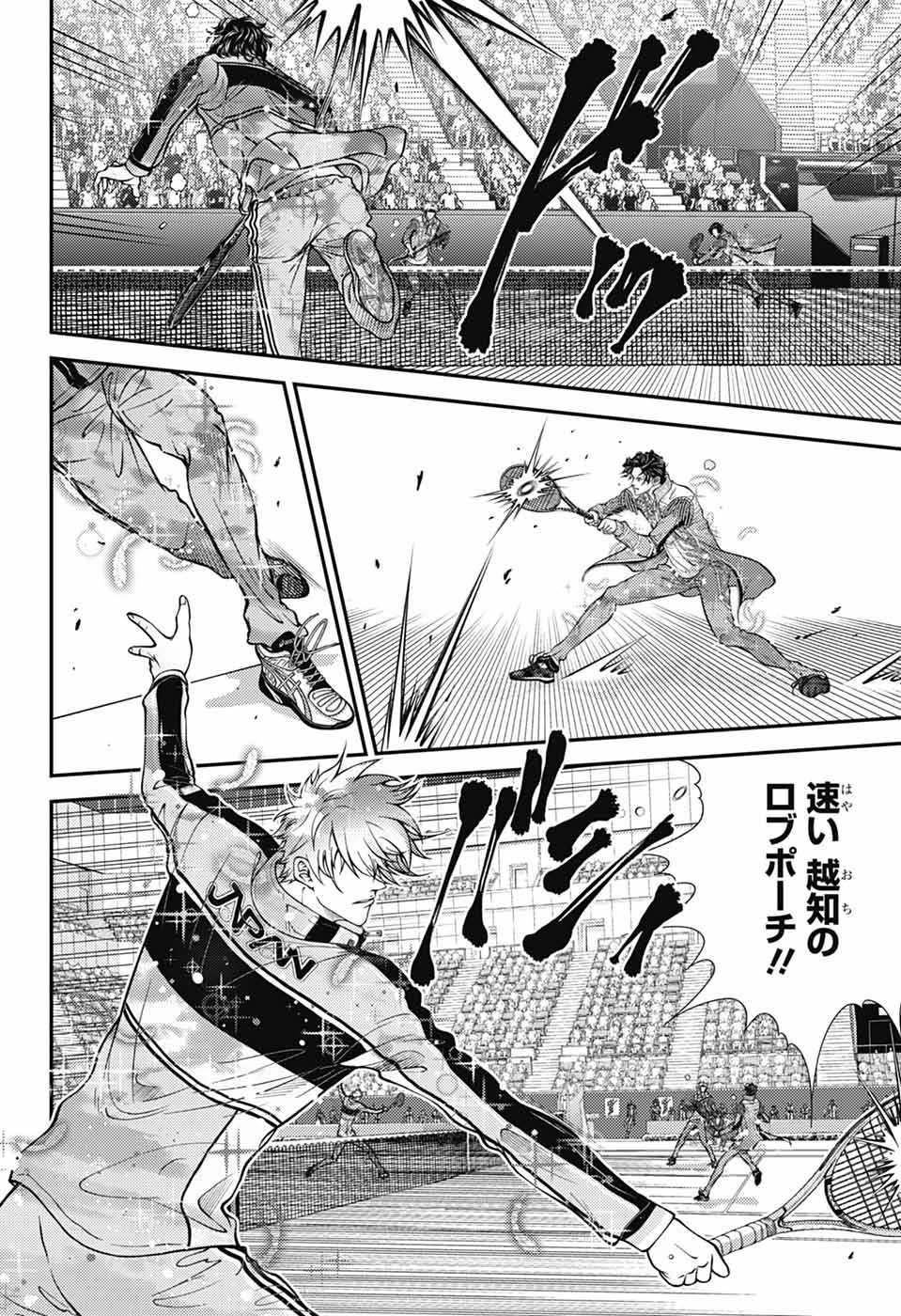 Shin Tennis no Ouji-sama Chapter 436 4ページ