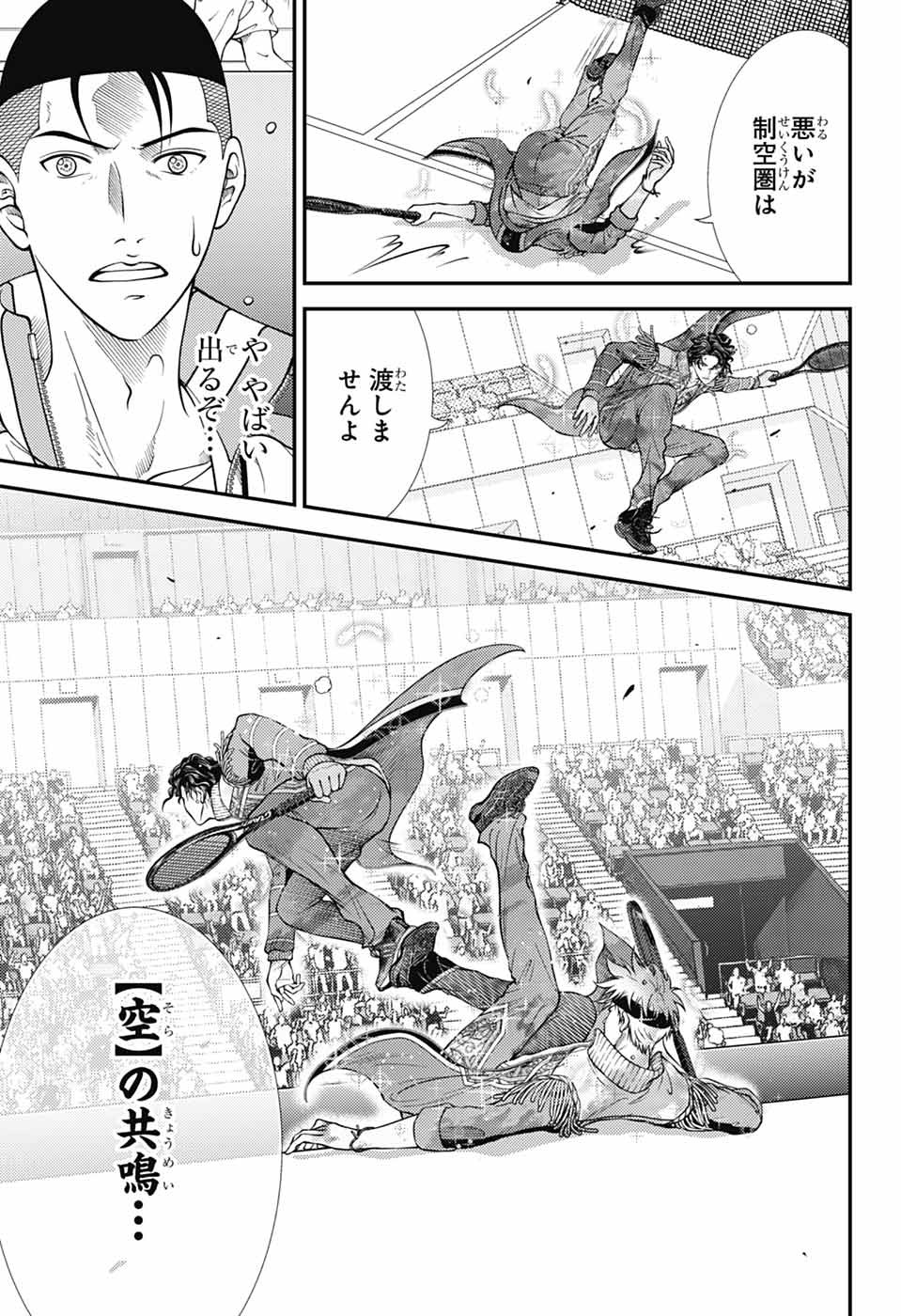 Shin Tennis no Ouji-sama Chapter 436 5ページ